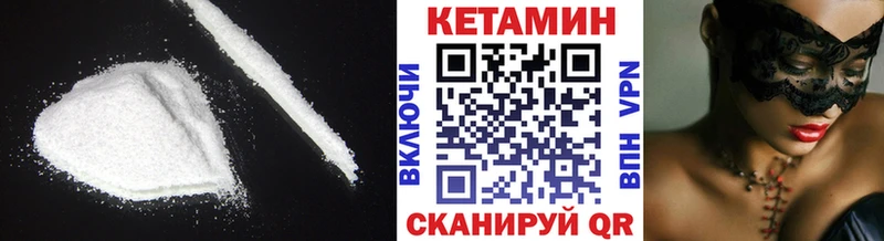 Кетамин VHQ  Нефтекамск 