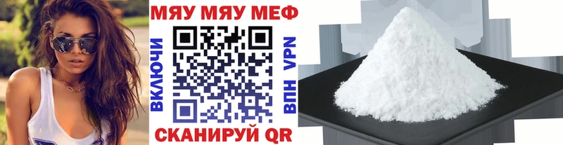 купить наркоту  Нефтекамск  МЕФ мяу мяу 